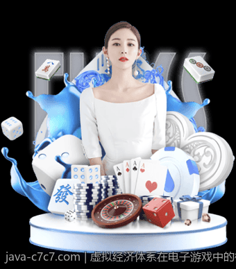 虚拟经济体系在电子游戏中的构建与管理