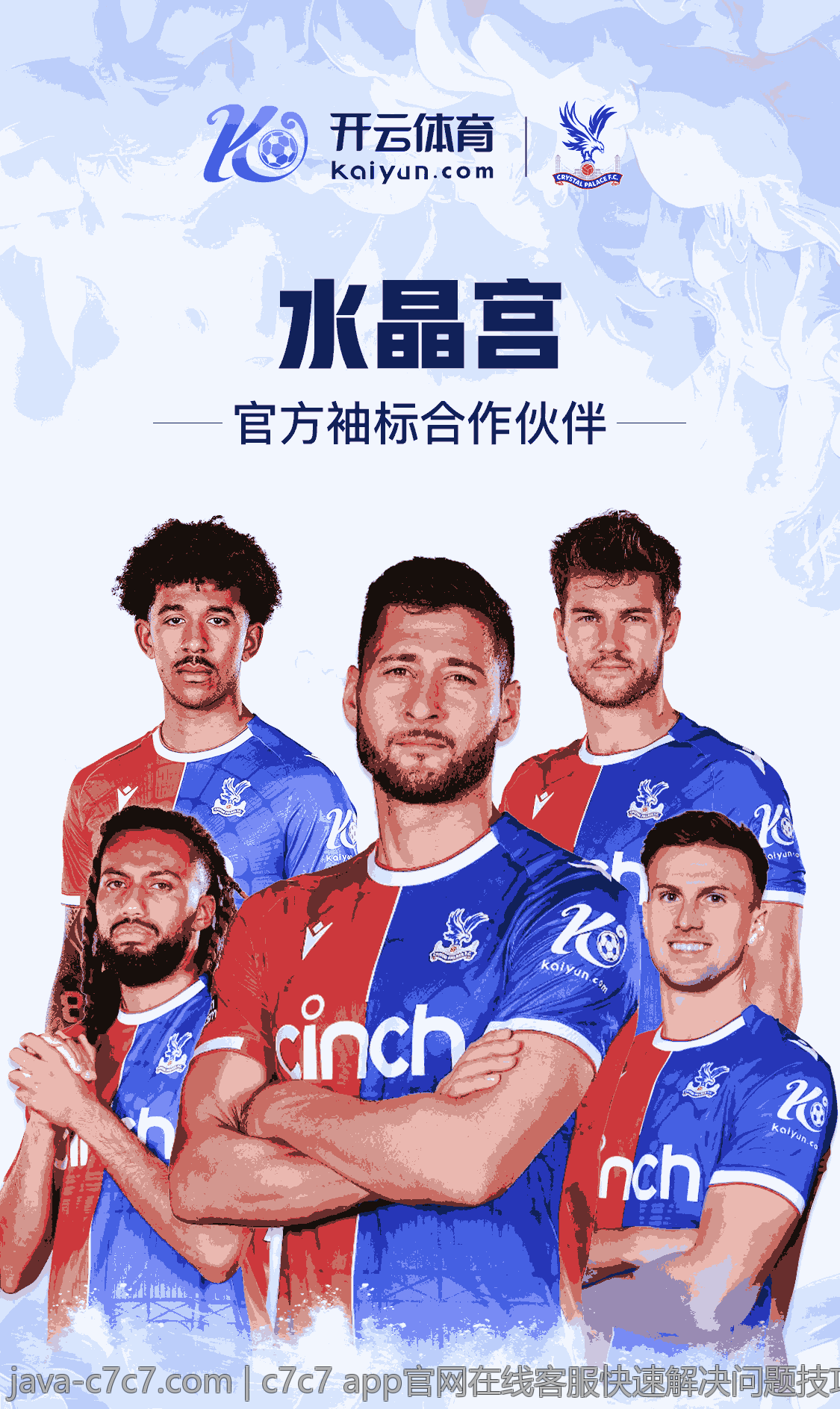 c7c7 app官网在线客服快速解决问题技巧