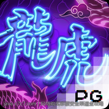 网络购买彩票安全渠道全攻略