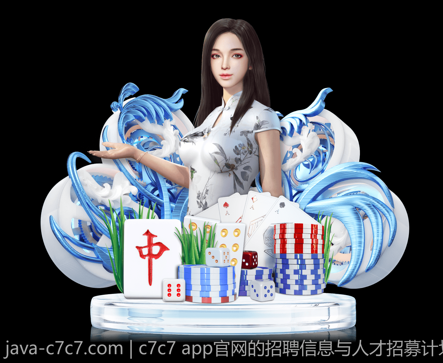 c7c7 app官网的招聘信息与人才招募计划