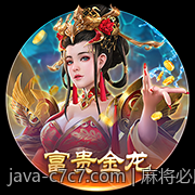 麻将必胜技巧指南：掌握实用诀窍赢在起点