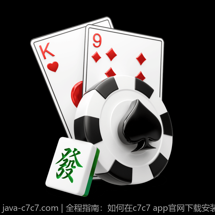 全程指南：如何在c7c7 app官网下载安装