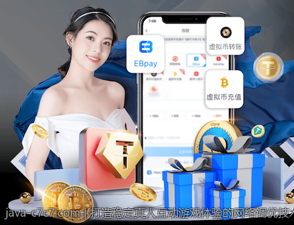 打造稳定真人互动游戏体验的网络调优技术