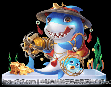 全球合法彩票品类及玩法介绍与风险分析