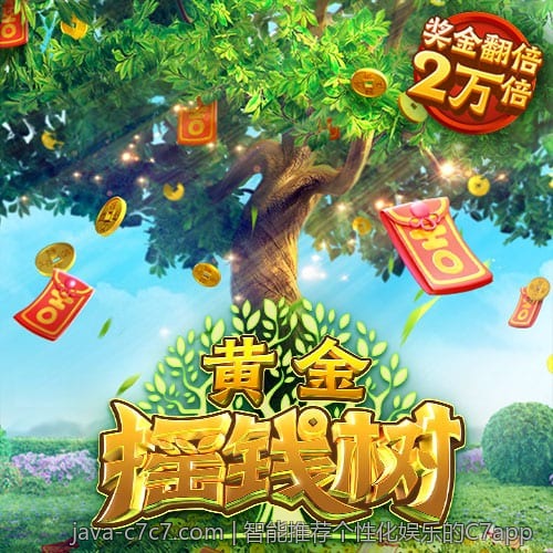 智能推荐个性化娱乐的C7app
