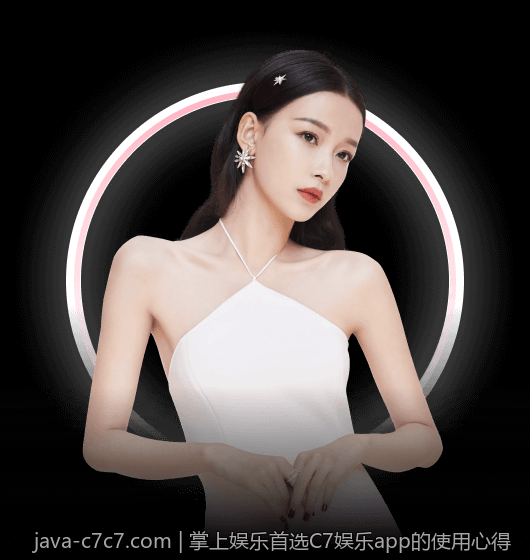 掌上娱乐首选C7娱乐app的使用心得