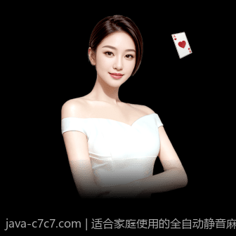 适合家庭使用的全自动静音麻将机价格展示
