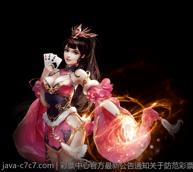 彩票中心官方最新公告通知关于防范彩票诈骗的重点提醒