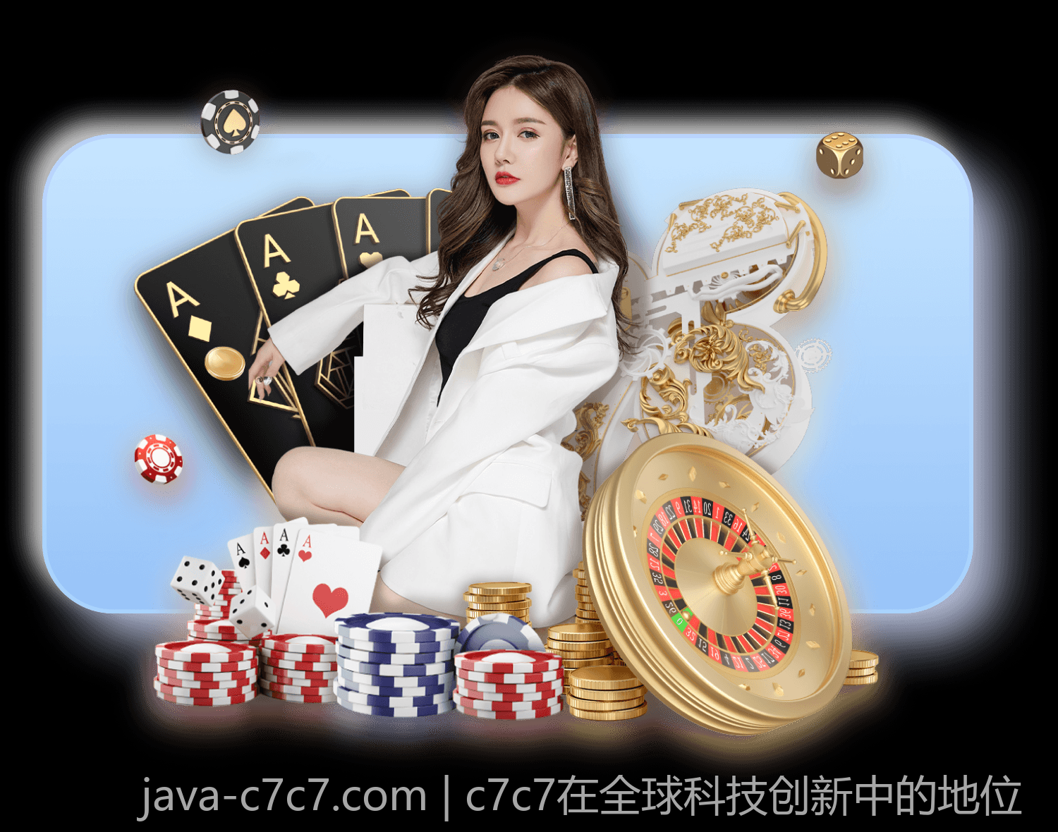 c7c7在全球科技创新中的地位