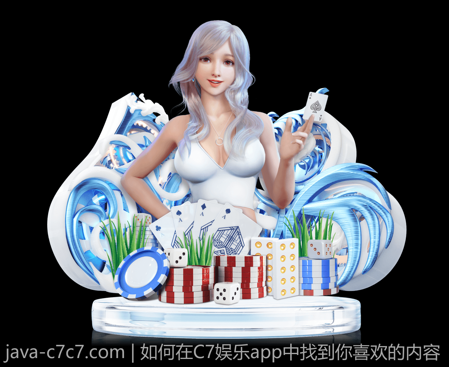 如何在C7娱乐app中找到你喜欢的内容
