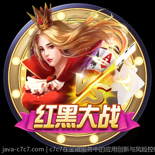 c7c7在金融服务中的应用创新与风险控制