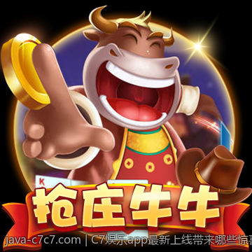 C7娱乐app最新上线带来哪些惊喜体验