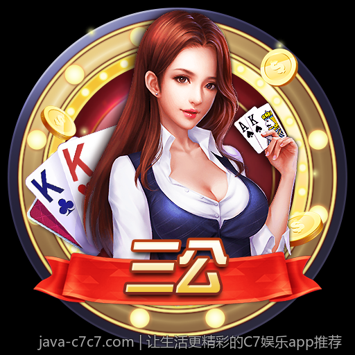 让生活更精彩的C7娱乐app推荐