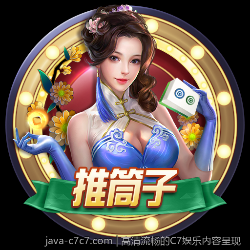 高清流畅的C7娱乐内容呈现