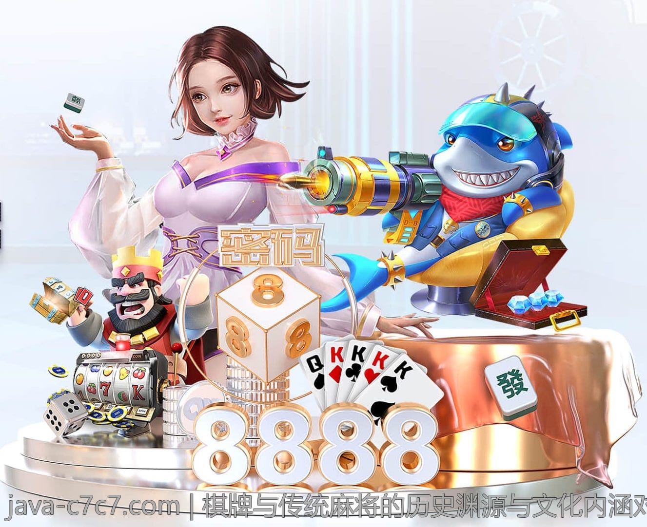棋牌与传统麻将的历史渊源与文化内涵对比