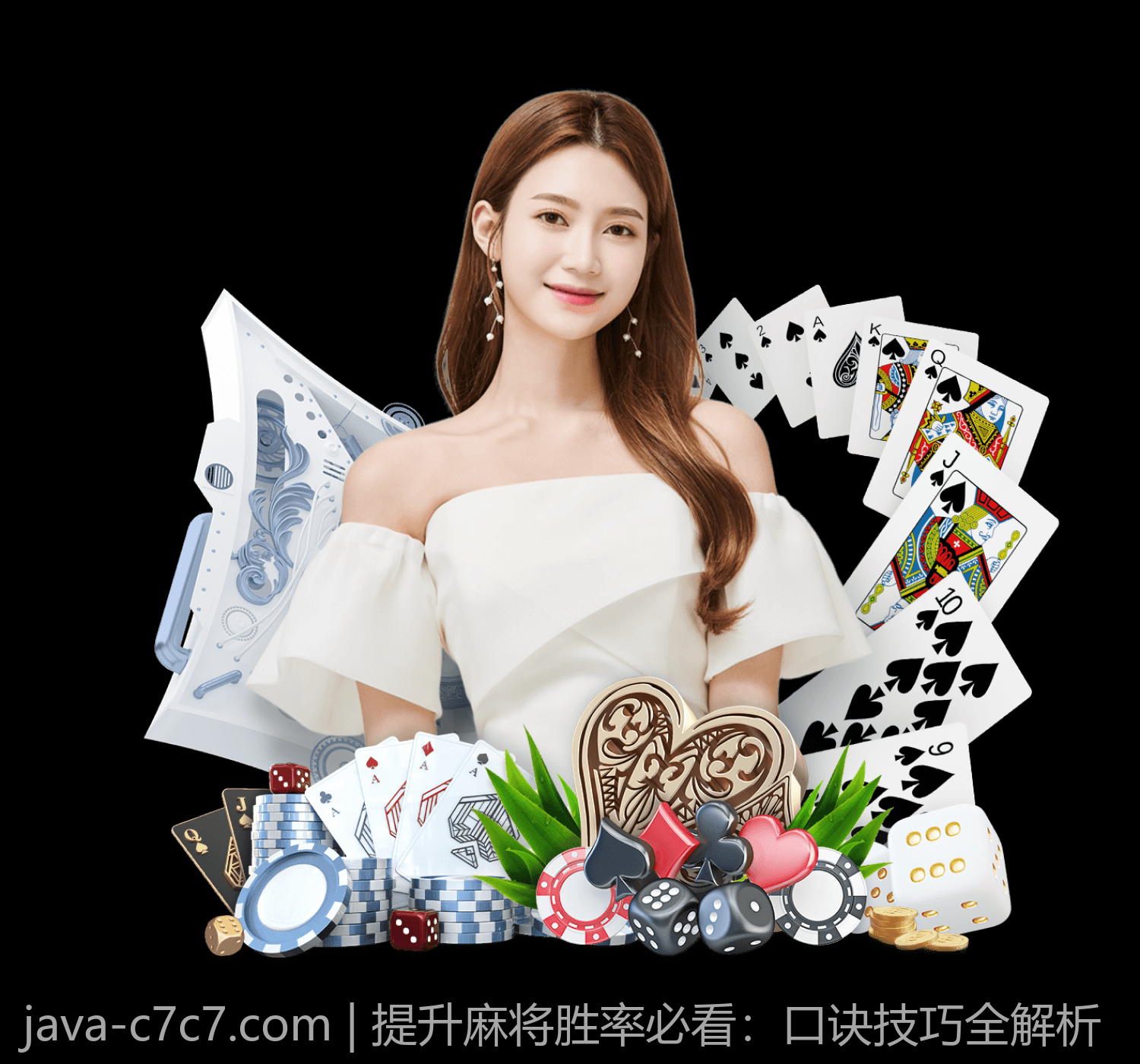 提升麻将胜率必看：口诀技巧全解析