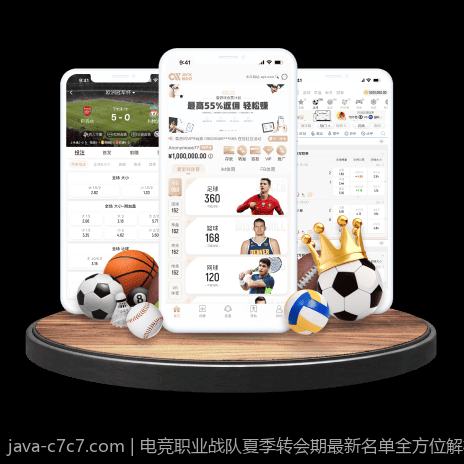电竞职业战队夏季转会期最新名单全方位解析