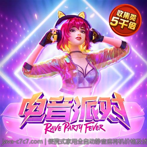 便携式家用全自动静音麻将机价格及优势
