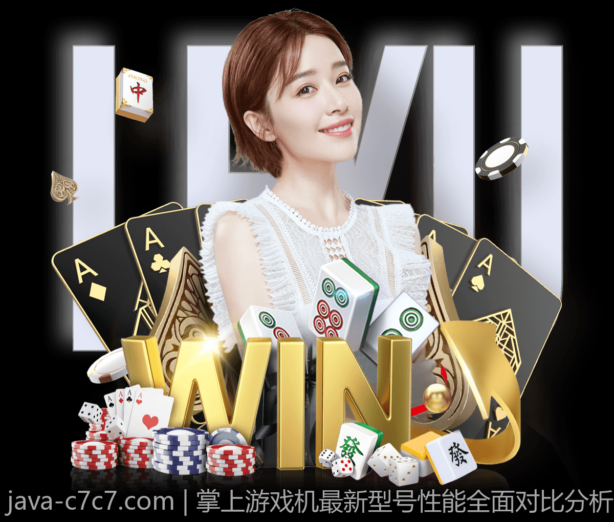 掌上游戏机最新型号性能全面对比分析