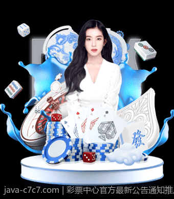 彩票中心官方最新公告通知推广体育彩票公益项目最新进展