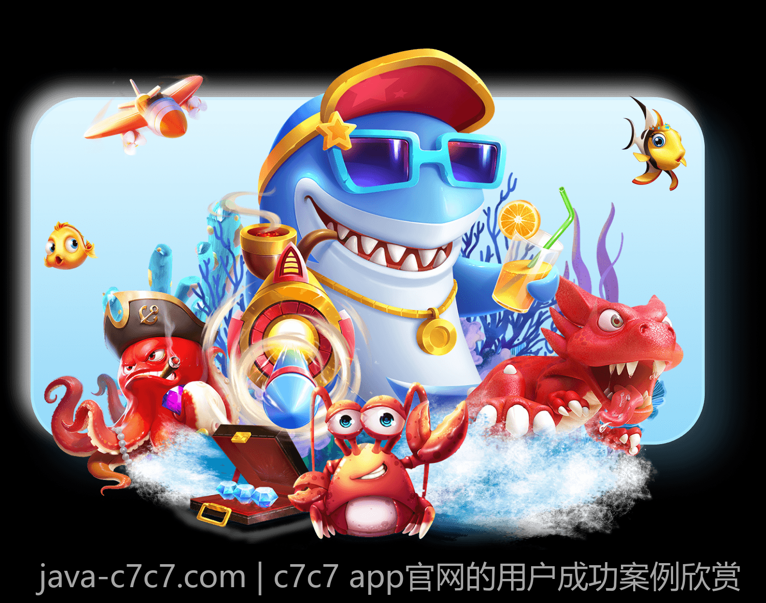 c7c7 app官网的用户成功案例欣赏