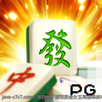 爆款电子游戏赏金女王高倍率战斗技巧总结