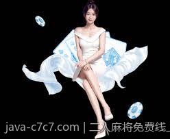 二人麻将免费线上对战平台安全可靠推荐