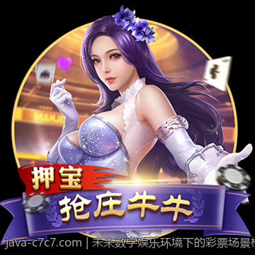未来数字娱乐环境下的彩票场景构建
