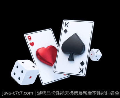 游戏显卡性能天梯榜最新版本性能排名全景解读