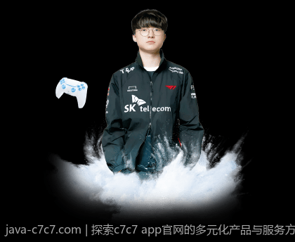探索c7c7 app官网的多元化产品与服务方案
